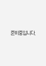 삐도리의 PPT 탬플릿 준 프리미엄 초호화 미술관