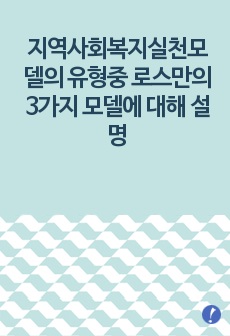 자료 표지