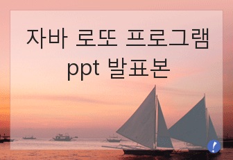 자료 표지