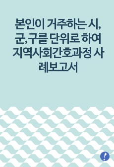 자료 표지