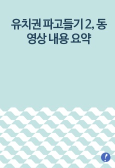 자료 표지