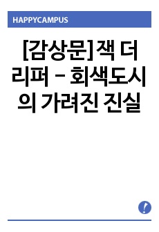 자료 표지
