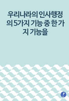 자료 표지