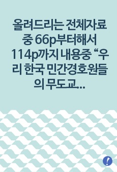 자료 표지
