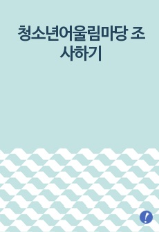 자료 표지