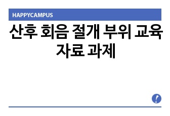자료 표지