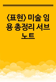자료 표지