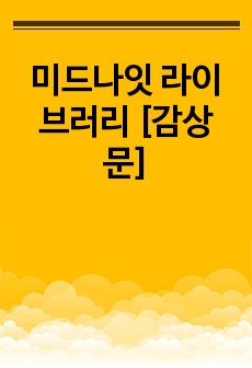 자료 표지