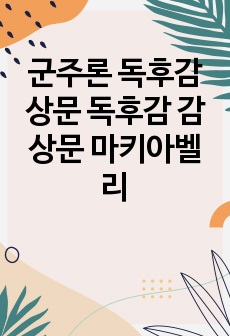 자료 표지