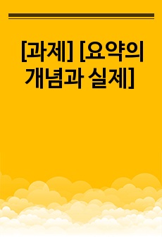 자료 표지