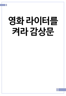 자료 표지