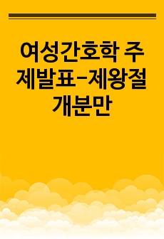 자료 표지