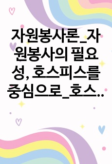 자료 표지