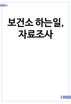 자료 표지