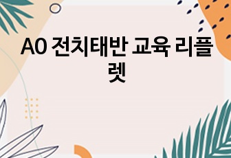 자료 표지