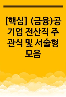 자료 표지
