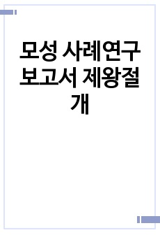 자료 표지