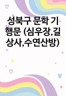 자료 표지