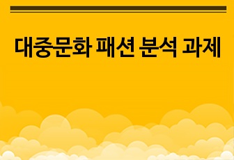 자료 표지