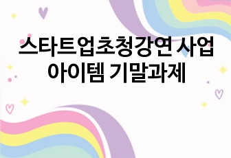 자료 표지