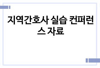 자료 표지