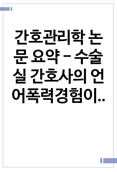 자료 표지