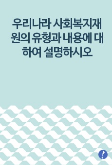 자료 표지