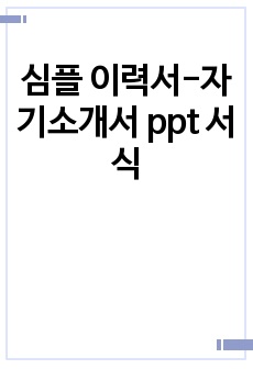 자료 표지
