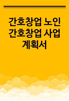 자료 표지
