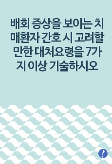 자료 표지