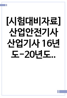 자료 표지