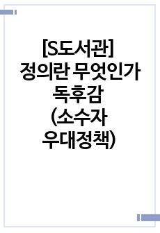 자료 표지