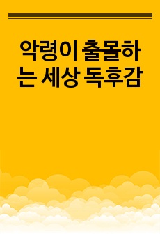 자료 표지