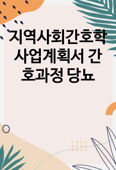 자료 표지