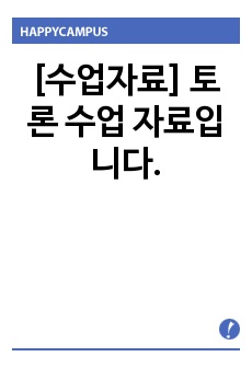 자료 표지