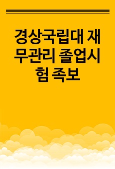 자료 표지