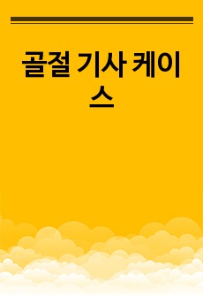 자료 표지