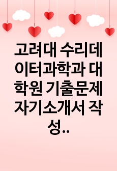 자료 표지