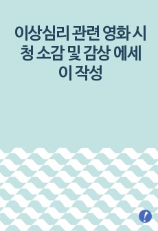 자료 표지