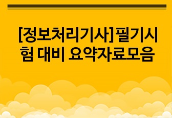 자료 표지