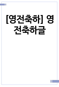 자료 표지