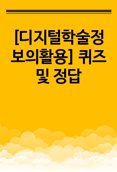자료 표지