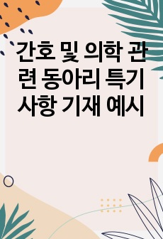 자료 표지