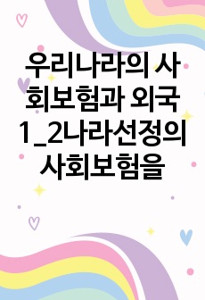 자료 표지