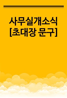 자료 표지