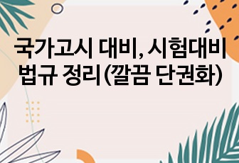 자료 표지