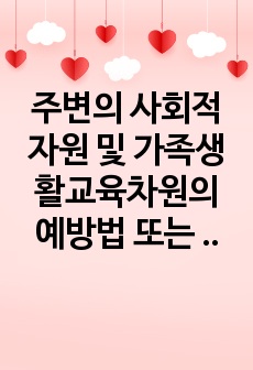 자료 표지
