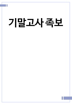 자료 표지