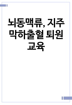 자료 표지
