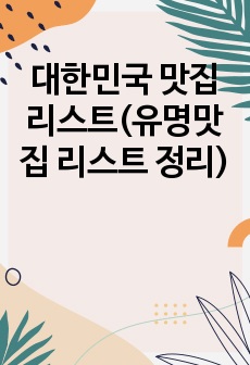 자료 표지
